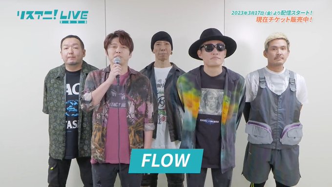 ／#リスアニ ！LIVE 20233/17～19にdTVプレミア配信🎥#FLOW ()の皆さんからコメントが到着！＼現在