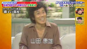 #ルパン三世  #山田康雄  #名言 番組で黒柳徹子さんから「長い俳優生活で“虹”は掴まれましたか？」と聞かれ、「全然・