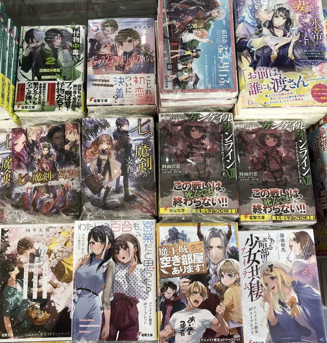 【新刊入荷情報】・とある暗部の少女共棲・ソードアート・オンライン オルタナティブ ガンゲイル・オンラインXIII ―フィ 【新刊入荷情報】・とある暗部の少女共棲・ソードアート・オンライン オルタナティブ ガンゲイル・オンラインXIII ―フィ