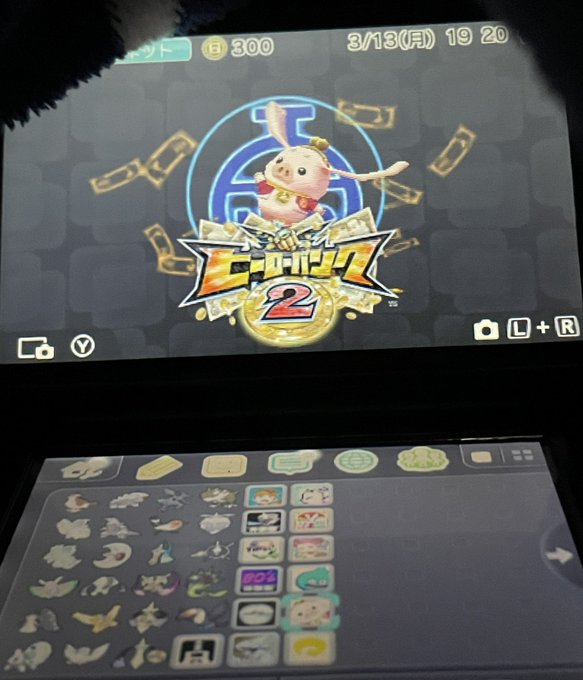 eショップ閉鎖前に300円セールしてたヒーローバンク2を購入しました。小学生の頃買えなくて諦めてたので嬉しかったねふ。 eショップ閉鎖前に300円セールしてたヒーローバンク2を購入しました。小学生の頃買えなくて諦めてたので嬉しかったねふ。