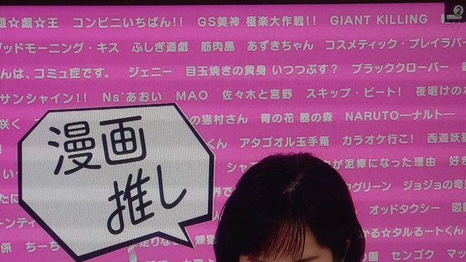 けさの「あさイチ」の漫画推し、ボードのパッと目に入った推し作品。<鈴木キャスター背後のパネル>■佐々木と宮野<江上さん背 けさの「あさイチ」の漫画推し、ボードのパッと目に入った推し作品。<鈴木キャスター背後のパネル>■佐々木と宮野<江上さん背