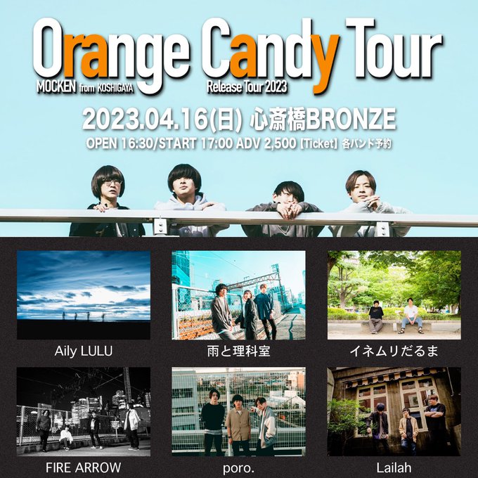 【🔥ライブ解禁🔥】4/16(日) 心斎橋BRONZEMOCKEN "彗星" - Single Release Tour"