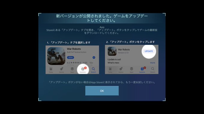 ロボ🤖iOS バージョン8.8.10アプデ来ましたね😃クロプラ始まるかな？Android皆さんよろしくお願いします。 