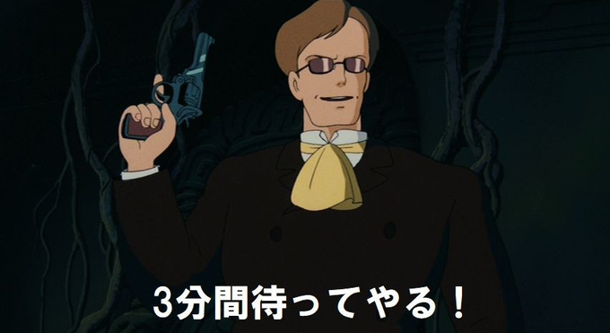 （ラピュタの）ムスカの真似するウルトラマン「３分間待ってやる」 