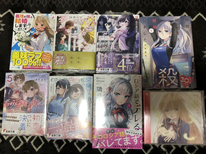 昨日の戦利品です!・義理の妹と結婚します・ミリ猫・友達の後ろで~3・ふたきれ5・わたしの百合も~・ロシデレ コミック・拝 昨日の戦利品です!・義理の妹と結婚します・ミリ猫・友達の後ろで~3・ふたきれ5・わたしの百合も~・ロシデレ コミック・拝