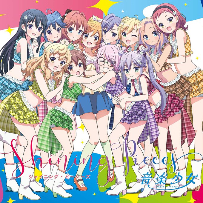 3. シャイニング・ピース(Taishi ReMix) / 音楽少女TVA「音楽少女」ED#東西クラ#東西クラなうぷれ 3. シャイニング・ピース(Taishi ReMix) / 音楽少女TVA「音楽少女」ED#東西クラ#東西クラなうぷれ