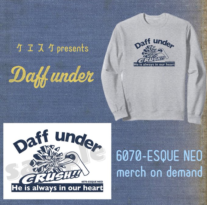 【お買い上げありがとございます】#amazon にて"Daff under(ダッフンダ)"トレーナー / ヘザーグレーご