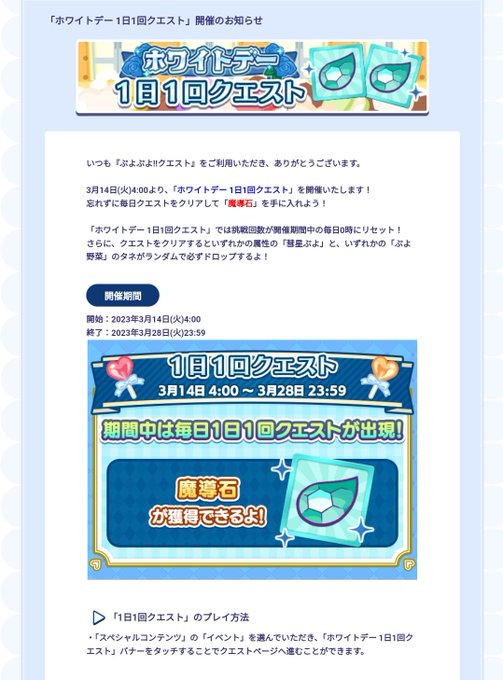 3/14~281日1回クエスト最大15個の魔導石を獲得、純白の魔界王子ウルクが新たに登場します。 3/14~281日1回クエスト最大15個の魔導石を獲得、純白の魔界王子ウルクが新たに登場します。