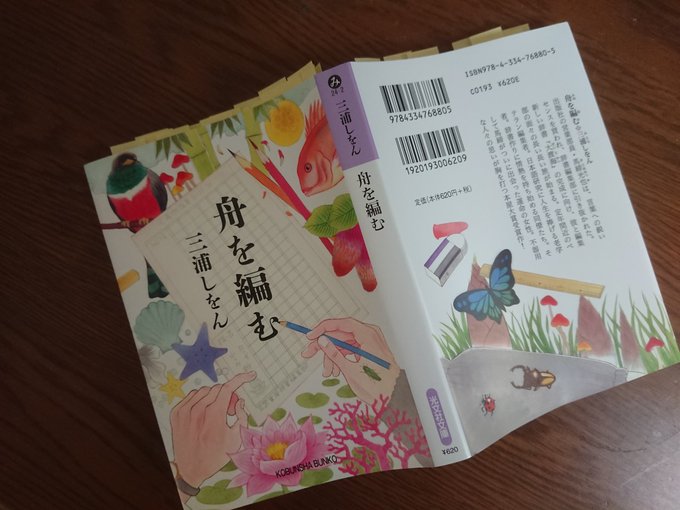 きょうの「付箋」です言葉の持つ力。傷つけるためではなく、だれかを守り、だれかに伝え、だれかとつながりあうための力に自覚的 きょうの「付箋」です言葉の持つ力。傷つけるためではなく、だれかを守り、だれかに伝え、だれかとつながりあうための力に自覚的