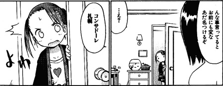 ホワイトデーといえばマシュマロということで苺ましまろ#コンサドーレ札幌 ホワイトデーといえばマシュマロということで苺ましまろ#コンサドーレ札幌
