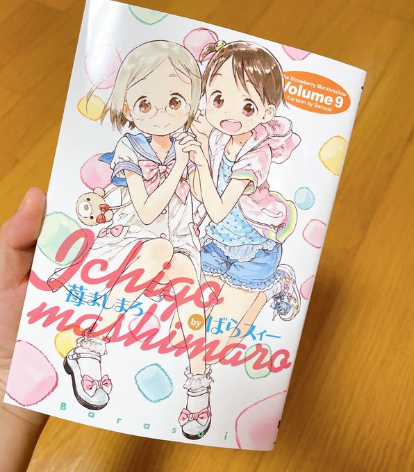 やばい本屋で見つけた瞬間心臓止まったし絶対びっくりしすぎて体浮いてた😇苺ましまろ😭2017年から5年半待った😭もう出ない