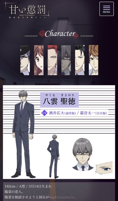 ホワイトデーは八雲さんの誕生日ですっ🎂#看守 ホワイトデーは八雲さんの誕生日ですっ🎂#看守