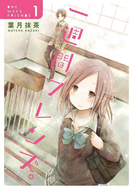 2.一週間フレンズ。 2.一週間フレンズ。