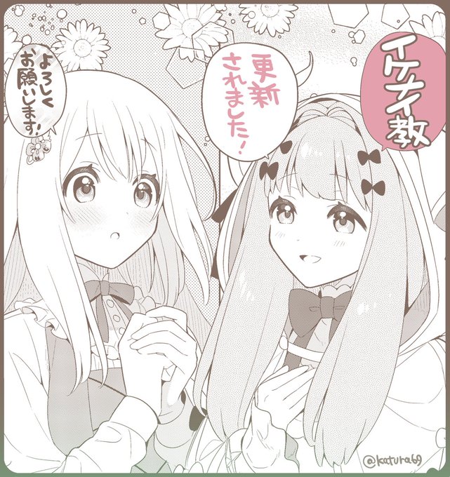 \🌸 #イケナイ教 最新話更新！🌸/ｺﾐｶﾗｲｽﾞ版『婚約破棄された令嬢を拾った俺が、イケナイことを教え込む』原作：ふか