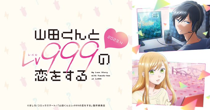 個人的に注目の春アニメ。ネトゲの嫁やネト充のススメめちゃくちゃ好きだったから超期待してる。春アニメの着せ恋的な立ち位置に 個人的に注目の春アニメ。ネトゲの嫁やネト充のススメめちゃくちゃ好きだったから超期待してる。春アニメの着せ恋的な立ち位置に