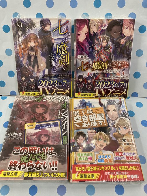 【書籍入荷情報③】「ソードアート・オンライン オルタナティブ ガンゲイル・オンラインXIII ―フィフス・スクワッド・ジ 【書籍入荷情報③】「ソードアート・オンライン オルタナティブ ガンゲイル・オンラインXIII ―フィフス・スクワッド・ジ
