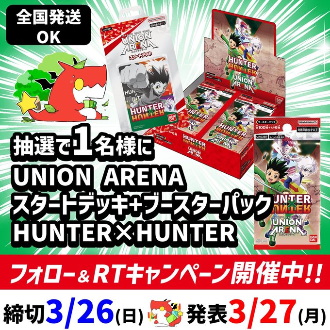 🌈ドラゴンスターくずはモール🌈🎊🎊グランドオープン記念🎊🎊🎀#RTキャンペーン 第3⃣弾開催‼️🎀「#ユニオンアリーナ 