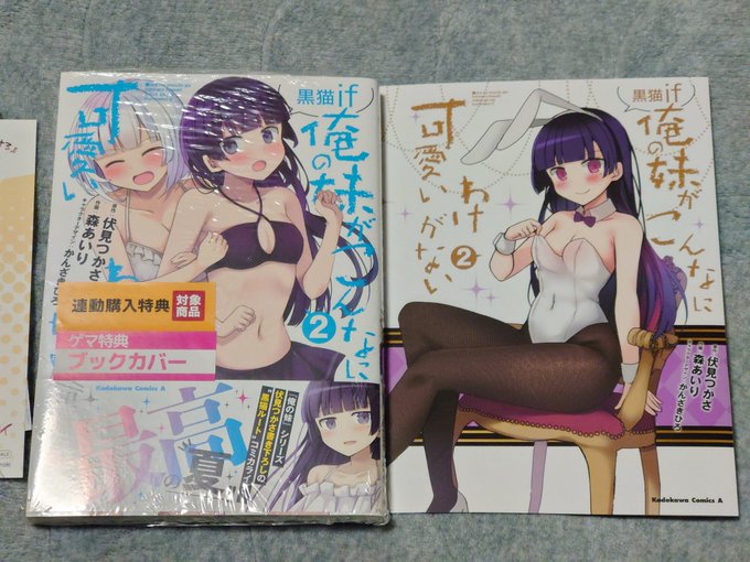 本日の収穫①今更ながらコミカライズ版黒猫if2巻を購入。メロンでは売り切れでしたがゲーマーズには残っていてよかった。#俺 本日の収穫①今更ながらコミカライズ版黒猫if2巻を購入。メロンでは売り切れでしたがゲーマーズには残っていてよかった。#俺