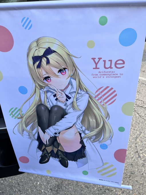 障害物競走4位だったけどゲットした景品がありふれた職業で世界最強のユエちゃんだったので実質1位でした❗️質もめちゃくちゃ 障害物競走4位だったけどゲットした景品がありふれた職業で世界最強のユエちゃんだったので実質1位でした❗️質もめちゃくちゃ