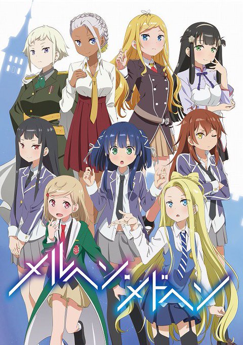 メルヘンメドヘン全話キメた(初見)けど面白いし劇中の音楽がめちゃくちゃ素敵。久々に迷い猫オーバーラン見たくなってきたのに メルヘンメドヘン全話キメた(初見)けど面白いし劇中の音楽がめちゃくちゃ素敵。久々に迷い猫オーバーラン見たくなってきたのに
