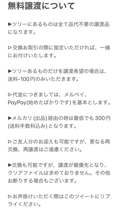 【しばらく固定ツイート】無料譲渡品⚠️メッセージ類隠しておりませんので、ご注意ください作品ディアラバ/カネブラ/ファビュ