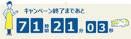 大体72時間、ガイストクラッシャー 大体72時間、ガイストクラッシャー