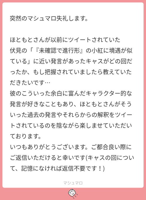 マロ主さん!!!!未確認で進行形の言及部分確認できました!こちらの9:40〜あたりから話してます!記憶より誤魔化すような マロ主さん!!!!未確認で進行形の言及部分確認できました!こちらの9:40〜あたりから話してます!記憶より誤魔化すような