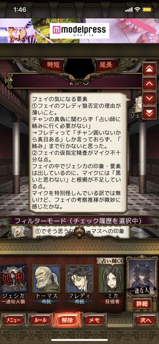 変猫合言葉  一途× 4-1 真狼狂信黒猫初日仮指定いれられて割とHP高い位置にいたけど、3dに占い4Coになってから相