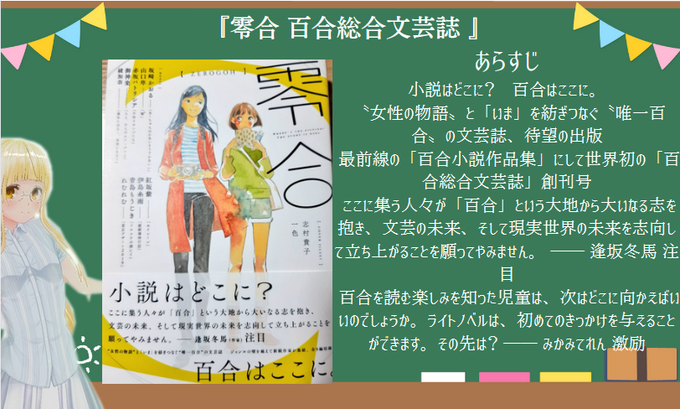 もういっぽん! 22巻 紅殻のパンドラ 24巻 いろどり高校合唱部より 3巻 零合 百合総合文芸誌 今日はカノジョが もういっぽん! 22巻 紅殻のパンドラ 24巻 いろどり高校合唱部より 3巻 零合 百合総合文芸誌 今日はカノジョが