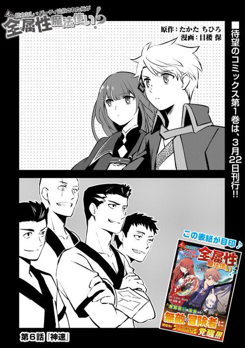 /待望のコミックス第1巻3月22日刊行🎆\上級ギルドへの昇級戦、スタート! 新人いびりの先輩にタイラーとアリアナが華麗な /待望のコミックス第1巻3月22日刊行🎆\上級ギルドへの昇級戦、スタート! 新人いびりの先輩にタイラーとアリアナが華麗な