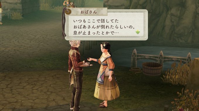何章か前から調子悪そうだったNPCのお婆さん生きてて本当に良かったロロナのアトリエで広場にいたNPCキャラがストーリー進 何章か前から調子悪そうだったNPCのお婆さん生きてて本当に良かったロロナのアトリエで広場にいたNPCキャラがストーリー進
