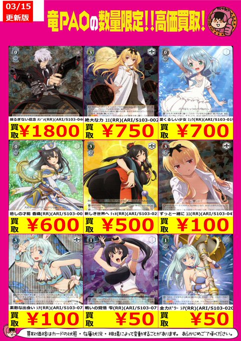 🔥大宮竜PAOアメイジング買取🔥こんぺここんぺここんぺこ~🐰🥕🐉竜PAO大宮🐉 #WS 担当ぺこ🥰ど ぉ も ど ぉ も 🔥大宮竜PAOアメイジング買取🔥こんぺここんぺここんぺこ~🐰🥕🐉竜PAO大宮🐉 #WS 担当ぺこ🥰ど ぉ も ど ぉ も