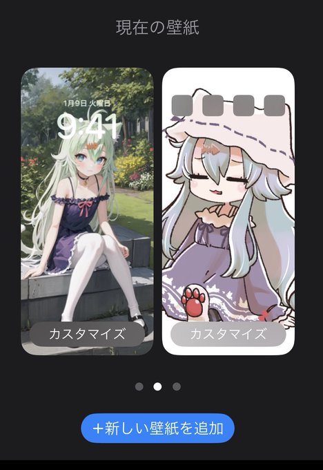 スマホの壁紙がうまるちゃん状態になっている 