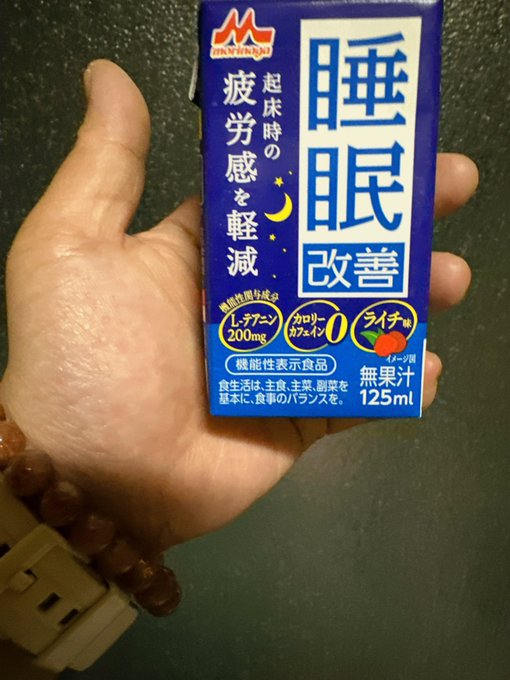 今更🤣しかも半分くらい飲んで有る🤣朝薬をコレで飲んでるんだけども、今日飲んでないや(lll⊛ة⊛)･ﾟ･｡一体何時の！？