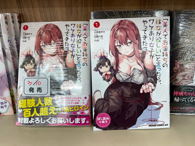 買うのを忘れてたんとーK氏に怒られるところだったが #ワケあり女子 漫画版購入。GCNマイクロマガジン…「琴浦さん」…マ 買うのを忘れてたんとーK氏に怒られるところだったが #ワケあり女子 漫画版購入。GCNマイクロマガジン…「琴浦さん」…マ