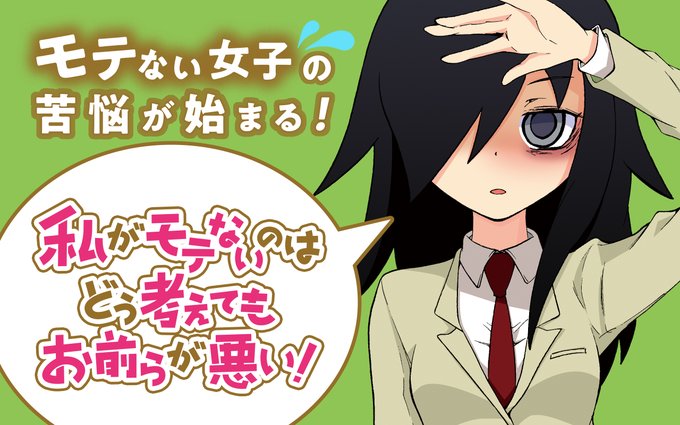 【アプリその他更新作品②】『#私がモテないのはどう考えてもお前らが悪い!』『#スライム倒して300年、知らないうちにレベ 【アプリその他更新作品②】『#私がモテないのはどう考えてもお前らが悪い!』『#スライム倒して300年、知らないうちにレベ