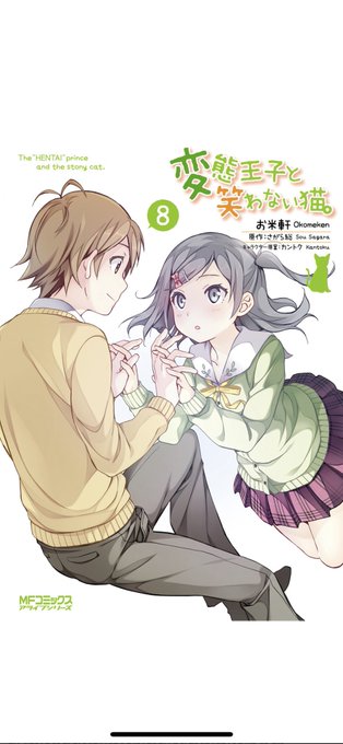 変猫、最終巻読んだった陽人の記憶がないのが子供時代に仲良しだったつかさを助ける為に猫神に祈ったからだそうです理由が意外や