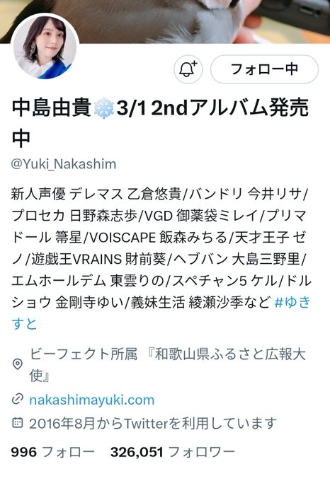 中島由貴さんこんだけ自己紹介文長くなったのに「てーきゅう」も「うさかめ」も「田中きなこ」も「アーススター」の1文字も入っ