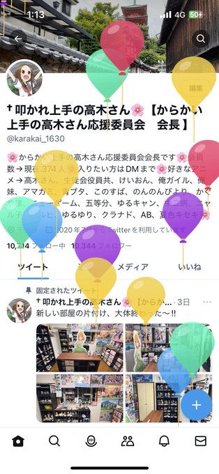 今日は誕生日‼︎　せっかくなので好きなキャラを入れときます＼(^o^)／#誕生日　#高木さんめ　#黒猫　#俺妹　#アマガ