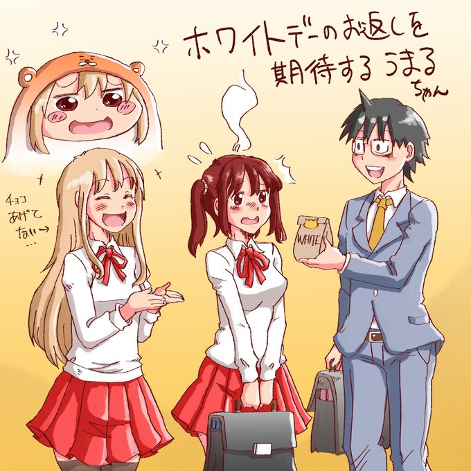 ホワイトデーのお返しを期待する うまるちゃん #ホワイトデー #pixiv今日のお題 #干物妹!うまるちゃん #うまるち ホワイトデーのお返しを期待する うまるちゃん #ホワイトデー #pixiv今日のお題 #干物妹!うまるちゃん #うまるち
