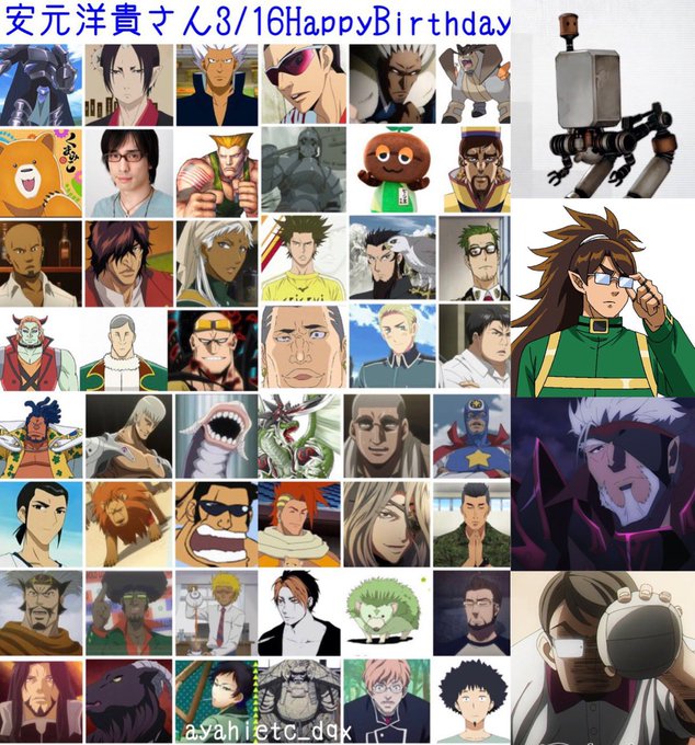 3/16は、声優・ナレーターの安元洋貴さんの誕生日です。おめでとうございます🎉㊗️#安元洋貴誕生祭2023#鬼灯の冷徹 3/16は、声優・ナレーターの安元洋貴さんの誕生日です。おめでとうございます🎉㊗️#安元洋貴誕生祭2023#鬼灯の冷徹