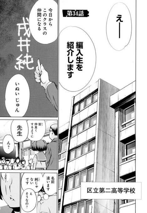 キリングバイツ7巻より #この後起こる悲劇がわかる人 キリングバイツ7巻より #この後起こる悲劇がわかる人