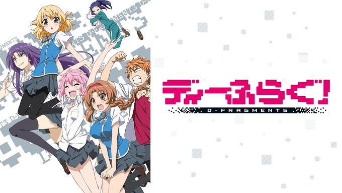 5.ディーふらぐ！いい意味の声優さんの無駄遣い作品！ハイテンションギャグで終始笑って見ていて本当に面白かったです！ラブコ