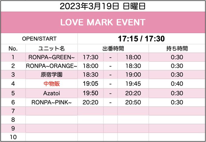 2023.3.19(日) LOVE MARK EVENT会場：majide配信URL： (観覧料¥1650)時間：OPE