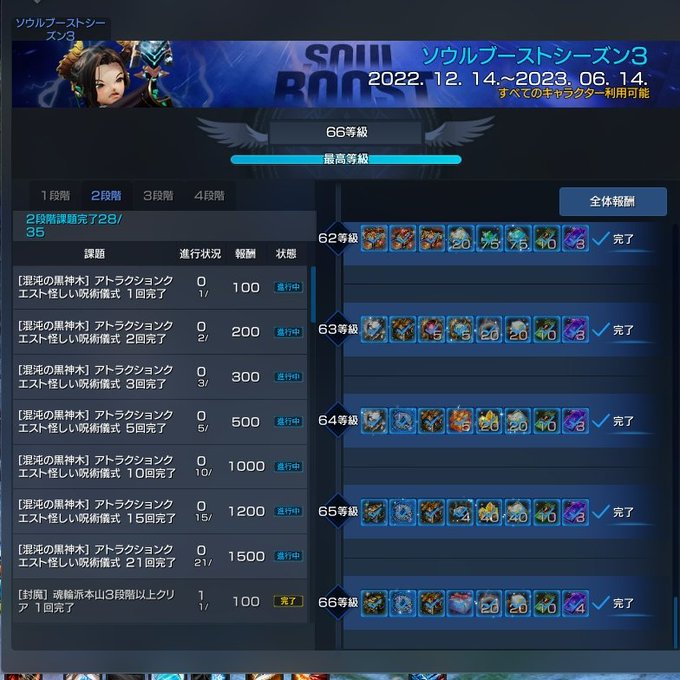 #ブレイドアンドソウル新IDで1~4段階は装備が出ないとか、本国では5段階で出る装備が日本では削除されてるとか、隕石の強 #ブレイドアンドソウル新IDで1~4段階は装備が出ないとか、本国では5段階で出る装備が日本では削除されてるとか、隕石の強