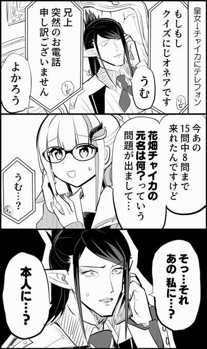 pixivに移植中です！【切り抜き漫画】リゼとチャイカのクイズにじオネア  #pixiv  