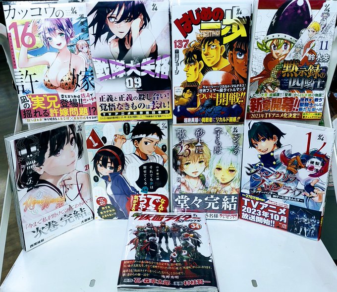【📚本日入荷①📚】#クジラの子らは砂上に歌う(23)(完)#化物語(21)#それでも歩は寄せてくる(14)#シャングリラ 【📚本日入荷①📚】#クジラの子らは砂上に歌う(23)(完)#化物語(21)#それでも歩は寄せてくる(14)#シャングリラ