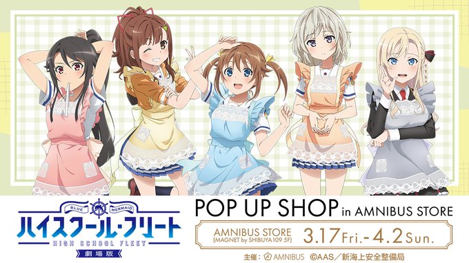 AMNIBUS STORE は21:00に閉店いたしました🌃また、本日をもちまして「『劇場版 ハイスクール・フリート』 