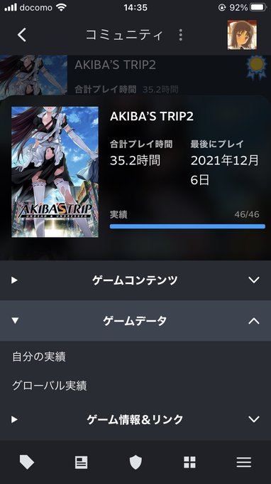 4月にアキバズトリップ2とゴーストワイヤートウキョウがそれぞれDLCと無料大型アップデートのリリースによって新たな実績が 4月にアキバズトリップ2とゴーストワイヤートウキョウがそれぞれDLCと無料大型アップデートのリリースによって新たな実績が