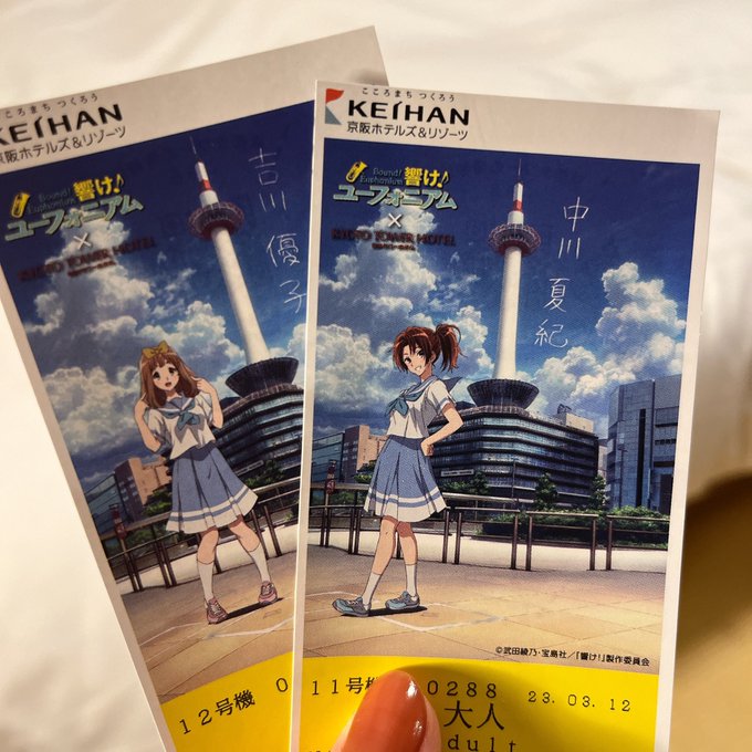 京都タワーのユーフォコラボ行ってきた!そしてなかよし川チケットゲットした✌️展望台で流れるユーフォのBGM良かった…とて 京都タワーのユーフォコラボ行ってきた!そしてなかよし川チケットゲットした✌️展望台で流れるユーフォのBGM良かった…とて